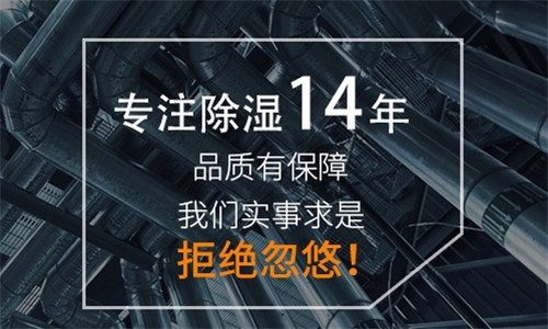 商場長時(shí)間不營業(yè)潮濕發(fā)霉怎么辦才好？