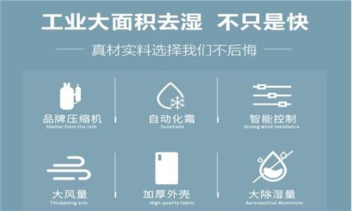 除濕機什么品牌最好？調(diào)溫除濕機結構及原理