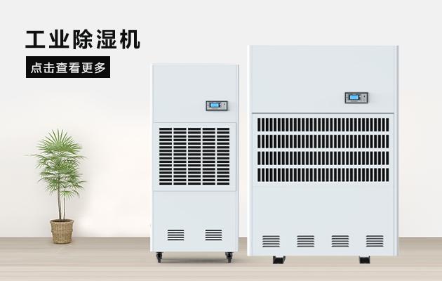 名碩電腦電子倉(cāng)庫(kù)購(gòu)買某品牌除濕機(jī)案例