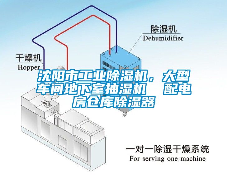 沈陽市工業(yè)除濕機，大型車間地下室抽濕機  配電房倉庫除濕器